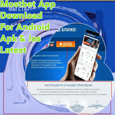 Mostbet new version app download